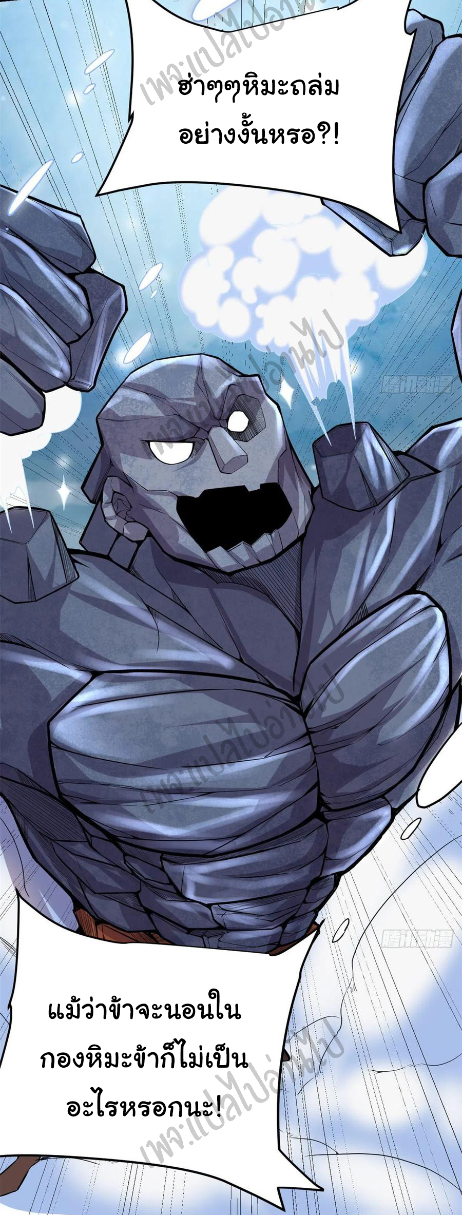 I might be a fake fairy ตอนที่ 128 หน้า 11