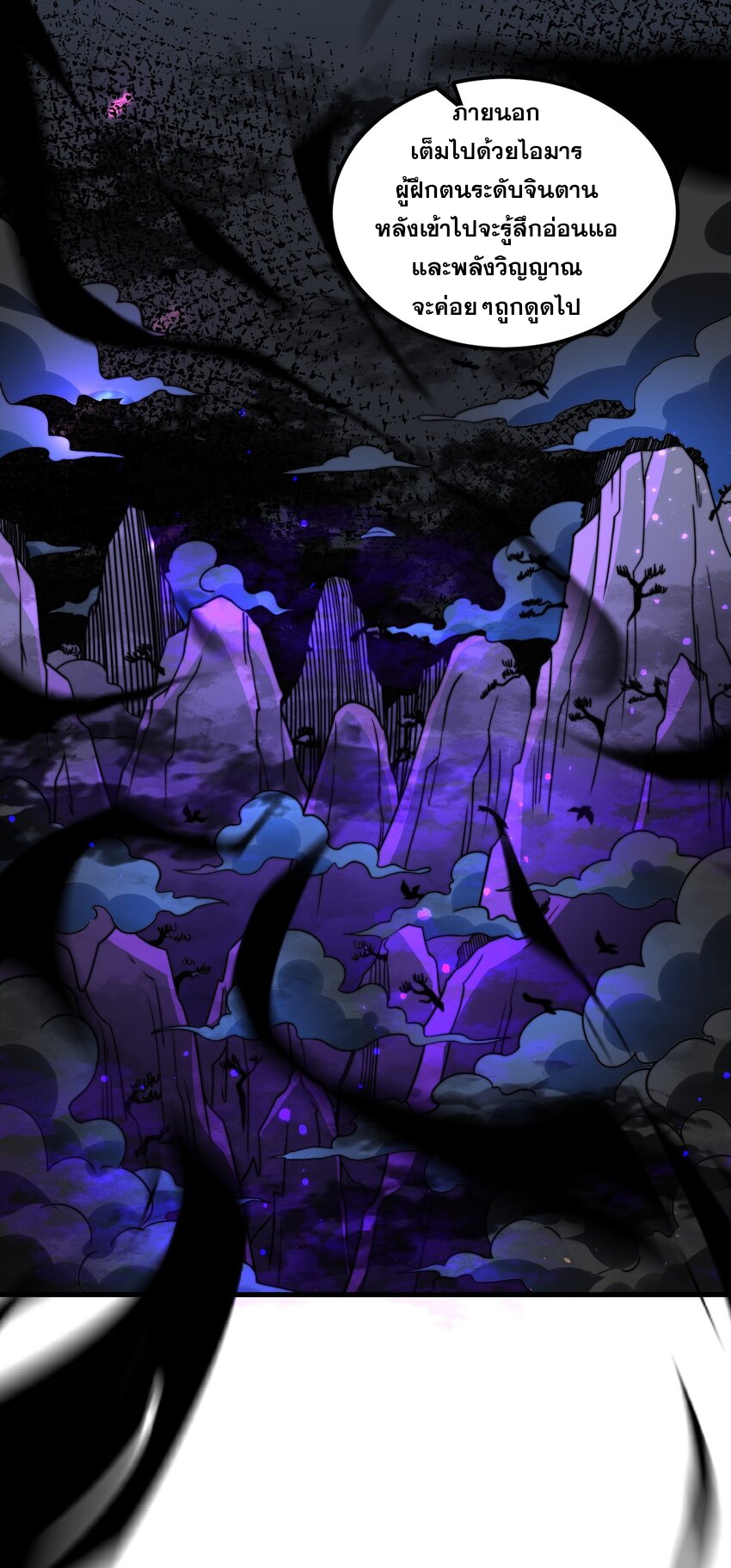 (ชนจีน) อาจารย์จอมวายร้ายกับลูกศิษย์ผู้อยู่ยงคงกระพัน ตอนที่ 77 หน้า 14