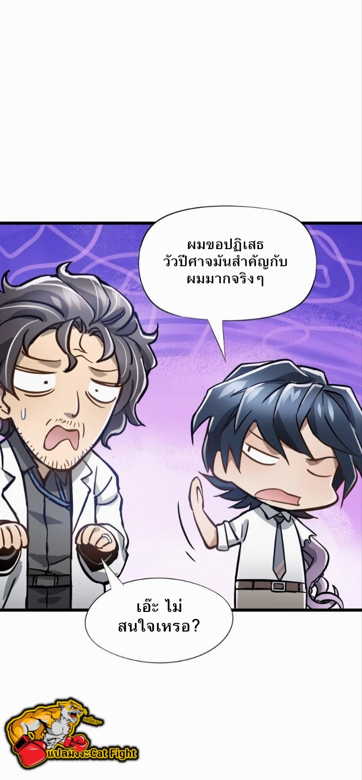 หัตถ์ของพระเจ้า ตอนที่ 15 หน้า 15