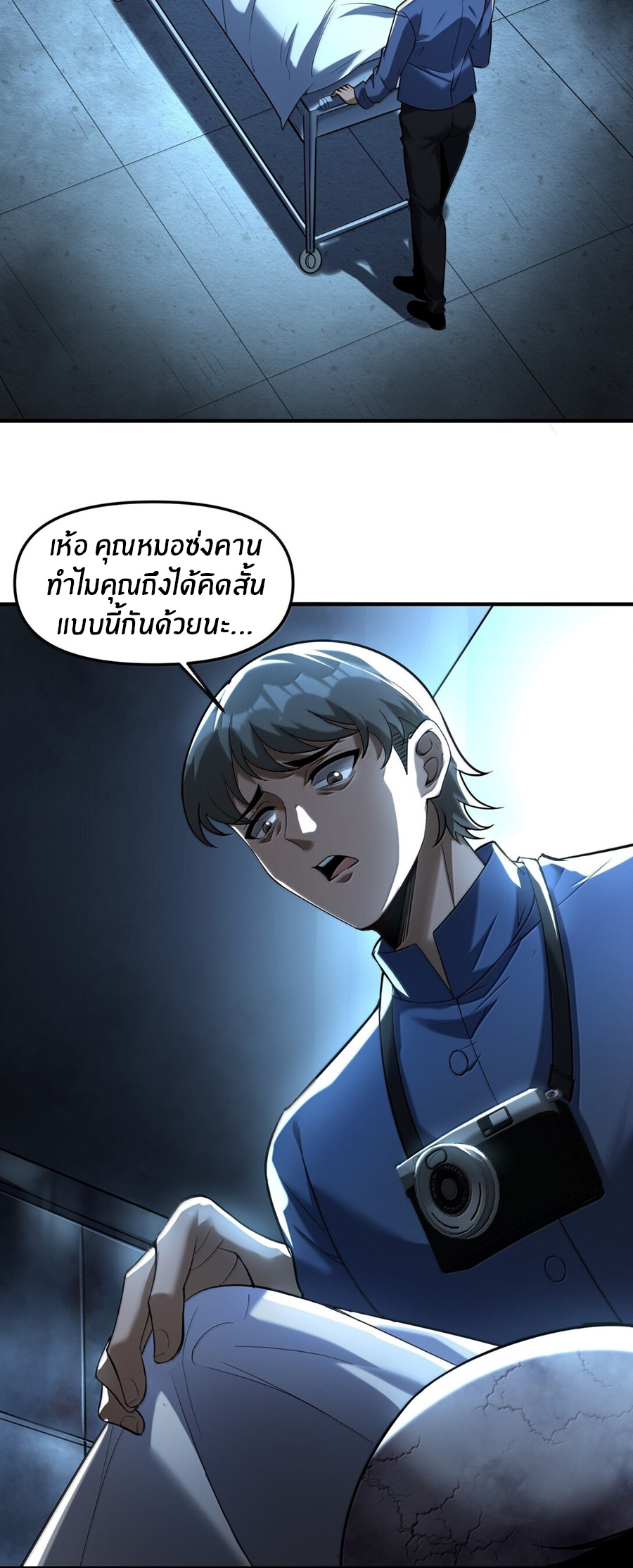 During the live broadcast, I proposed to the female ghost - she really agreed?! ตอนที่ 64 หน้า 14
