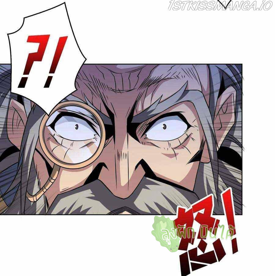 (ชนจีน) IT STARTS WITH A KINGPIN ACCOUNT - จุติจอมราชัน ตอนที่ 112 หน้า 7