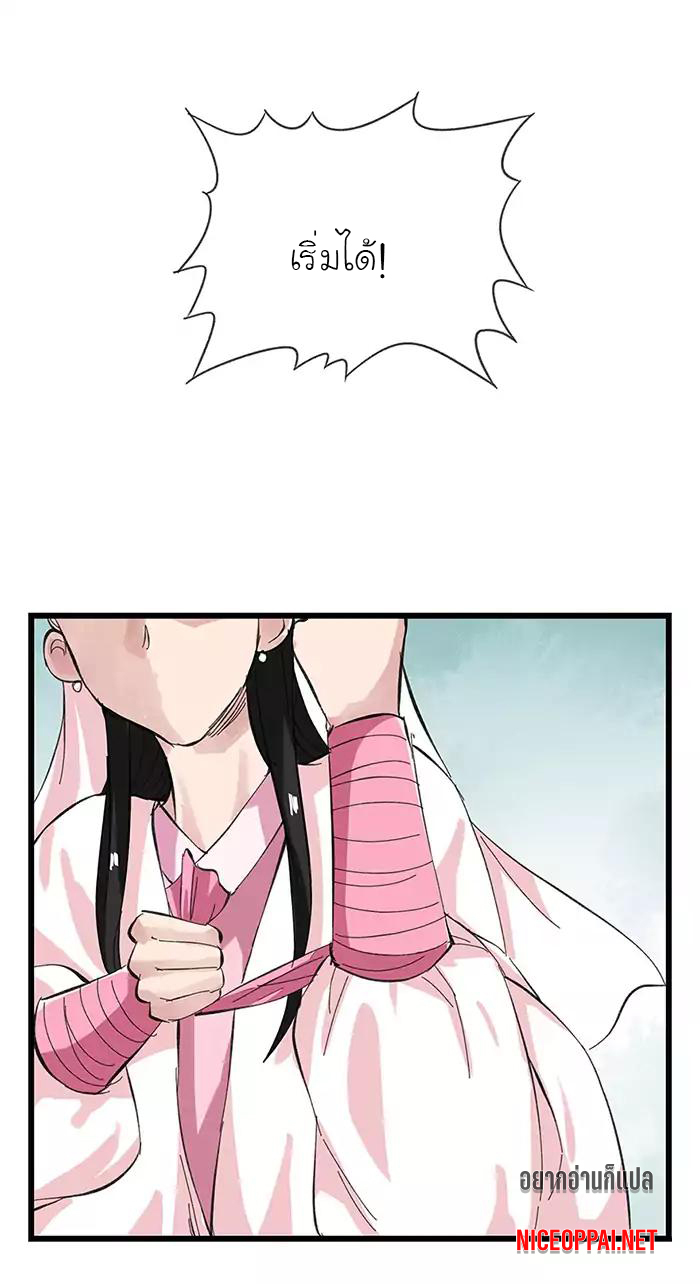 หอคอยสู่สวรรค์ ตอนที่ 31 หน้า 42