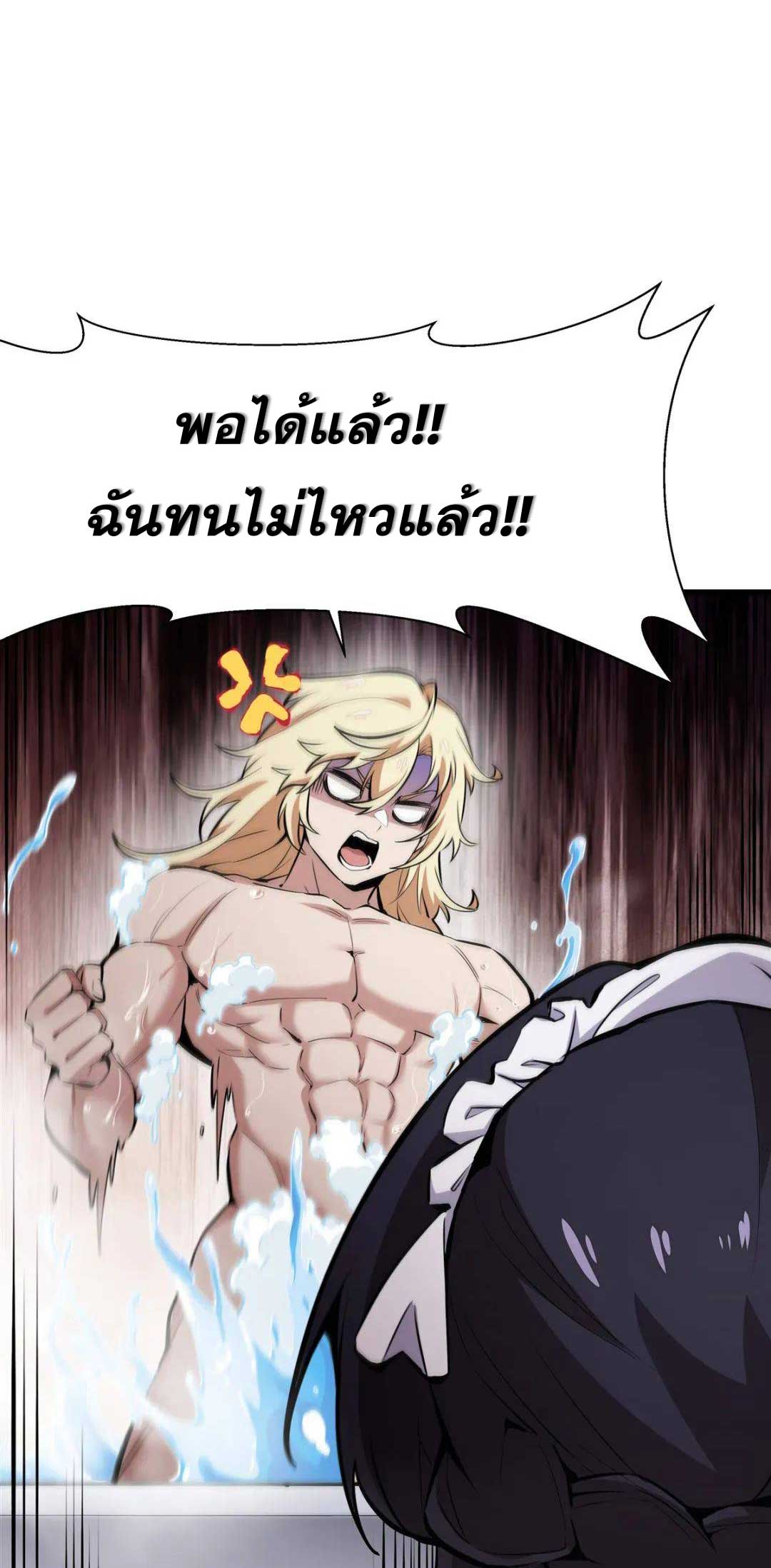 ตัวร้ายผมทองในนิยายตัวเอกหญิงสุดแกร่งก็อยากมีความสุข ตอนที่ 19 หน้า 28