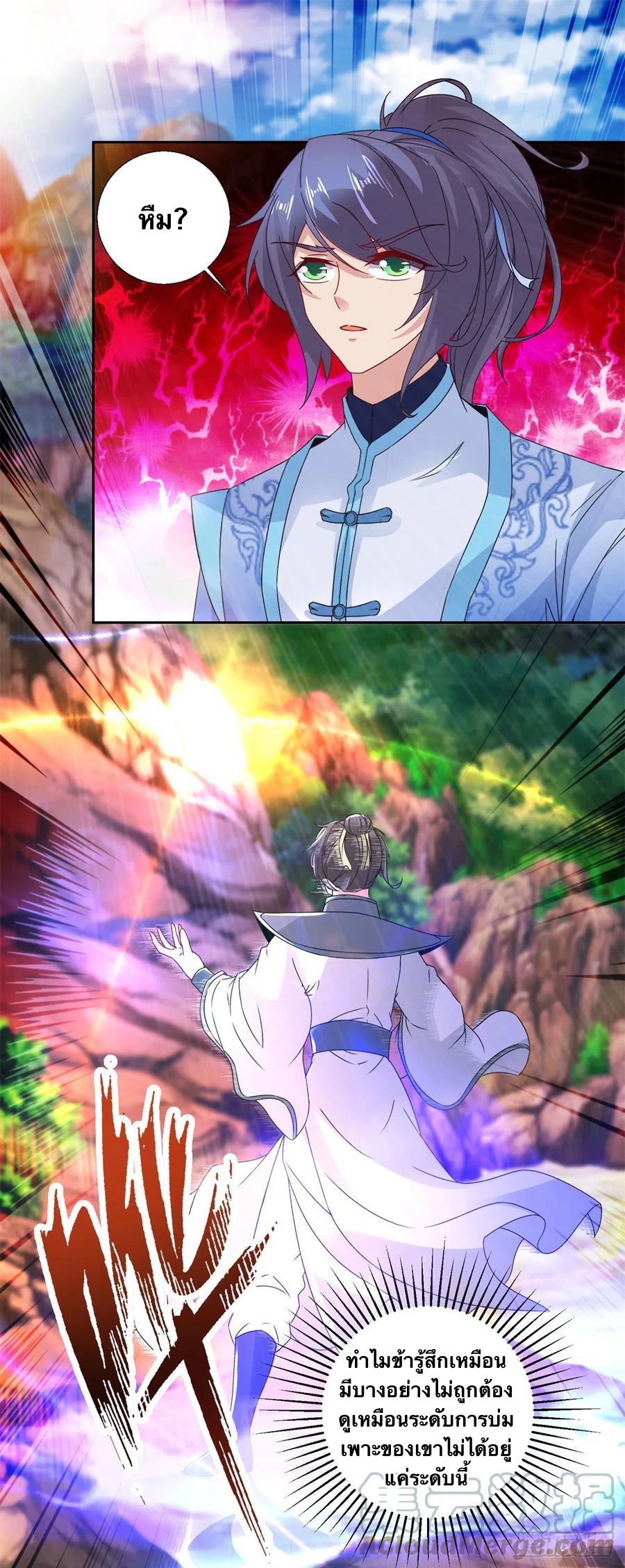 จักรพรรดิวิญญาณศักดิ์สิทธิ์ (ทันจีน) ตอนที่ 220 หน้า 11