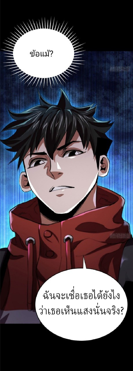 รูเล็ตเวิลด์ สุ่มไอเทมเอาชีวิตรอด ตอนที่ 11 หน้า 35