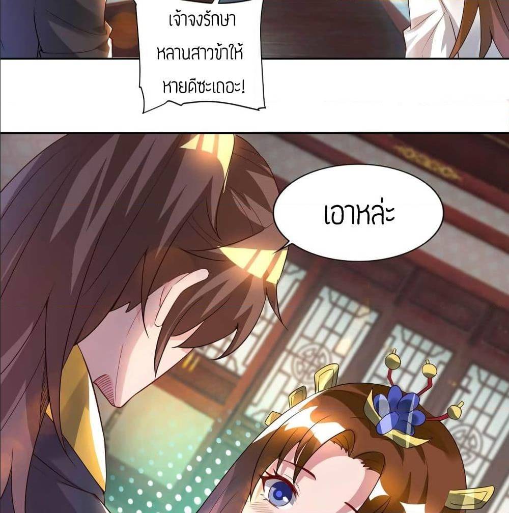 Reversal of God King ตอนที่ 15 หน้า 7