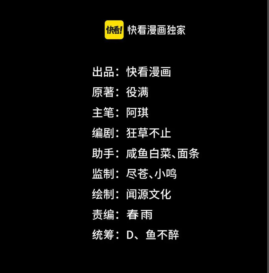 I created an Urban Legend ตอนที่ 39 หน้า 3