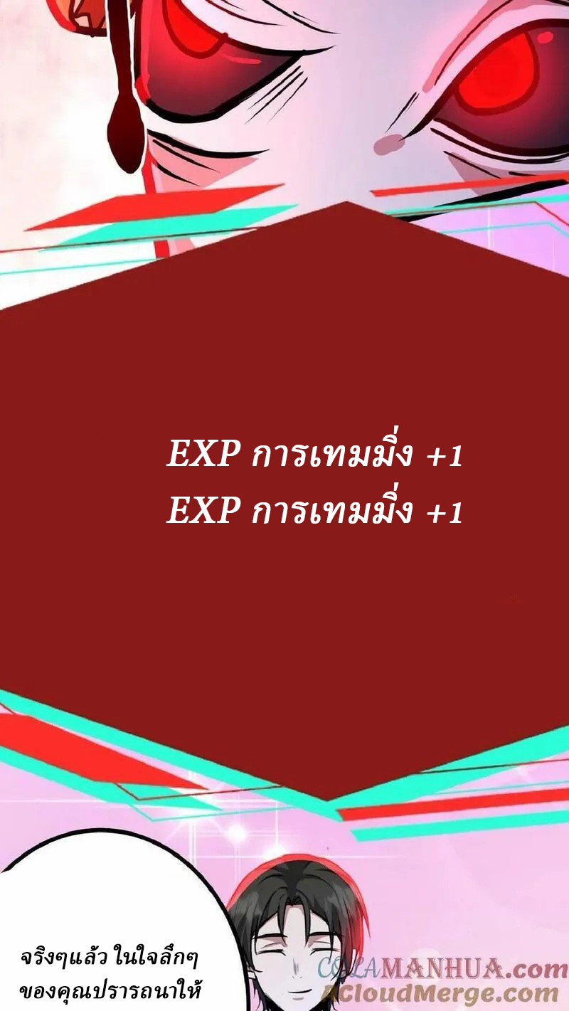 Mysterious Pharmacist ตอนที่ 45 หน้า 27