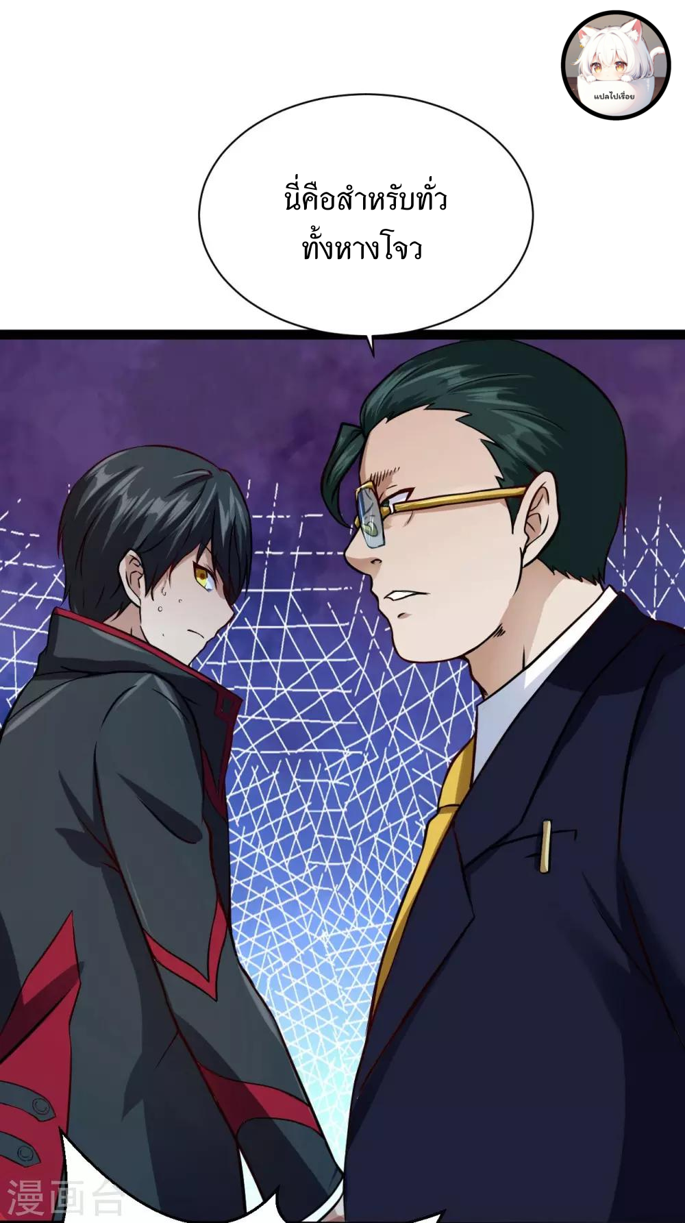 Apocalyptic Wolf ตอนที่ 1 หน้า 19