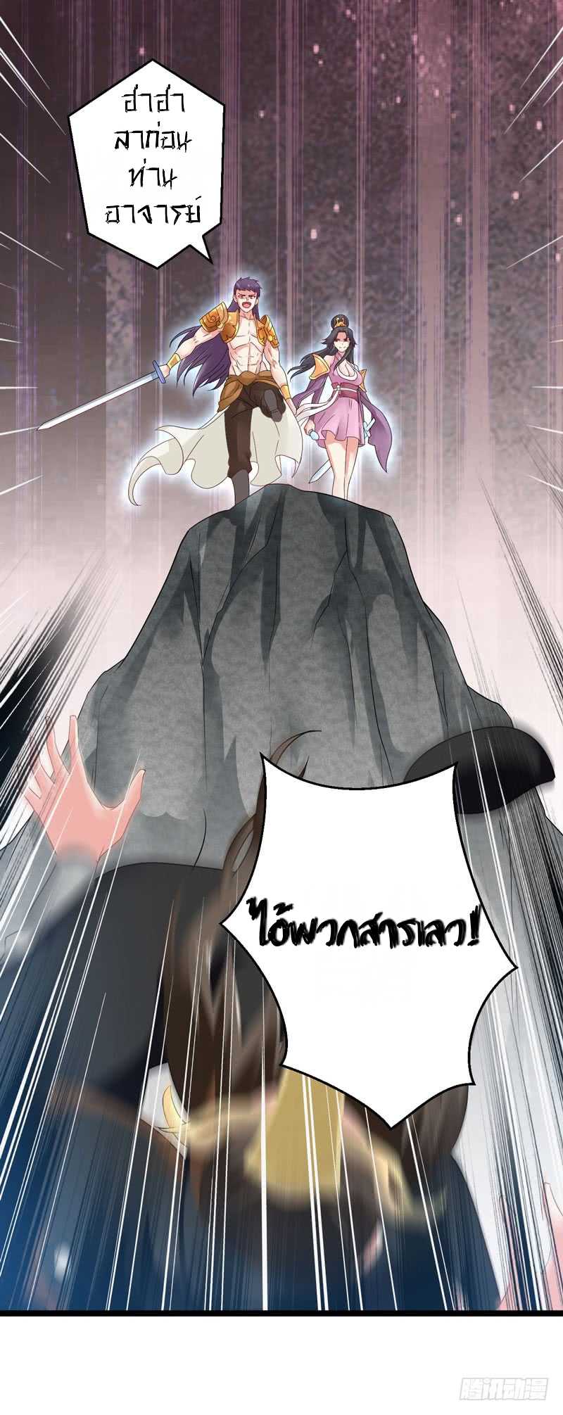 Emperor LingTian จักรพรรดิหลิงเทียน ตอนที่ 1 หน้า 4