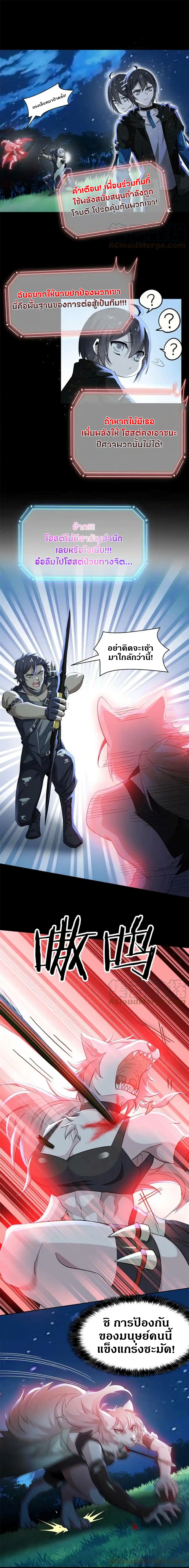 ชายผู้แข็งแกร่งที่ออกมาจากโรงพยาบาลจิตเวช ตอนที่ 139 หน้า 10