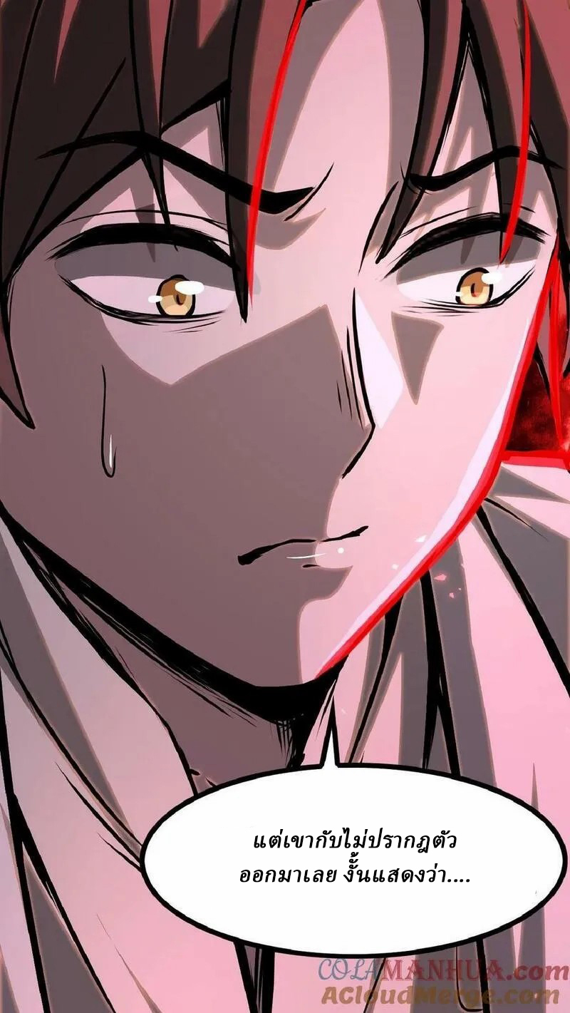 Mysterious Pharmacist ตอนที่ 35 หน้า 33