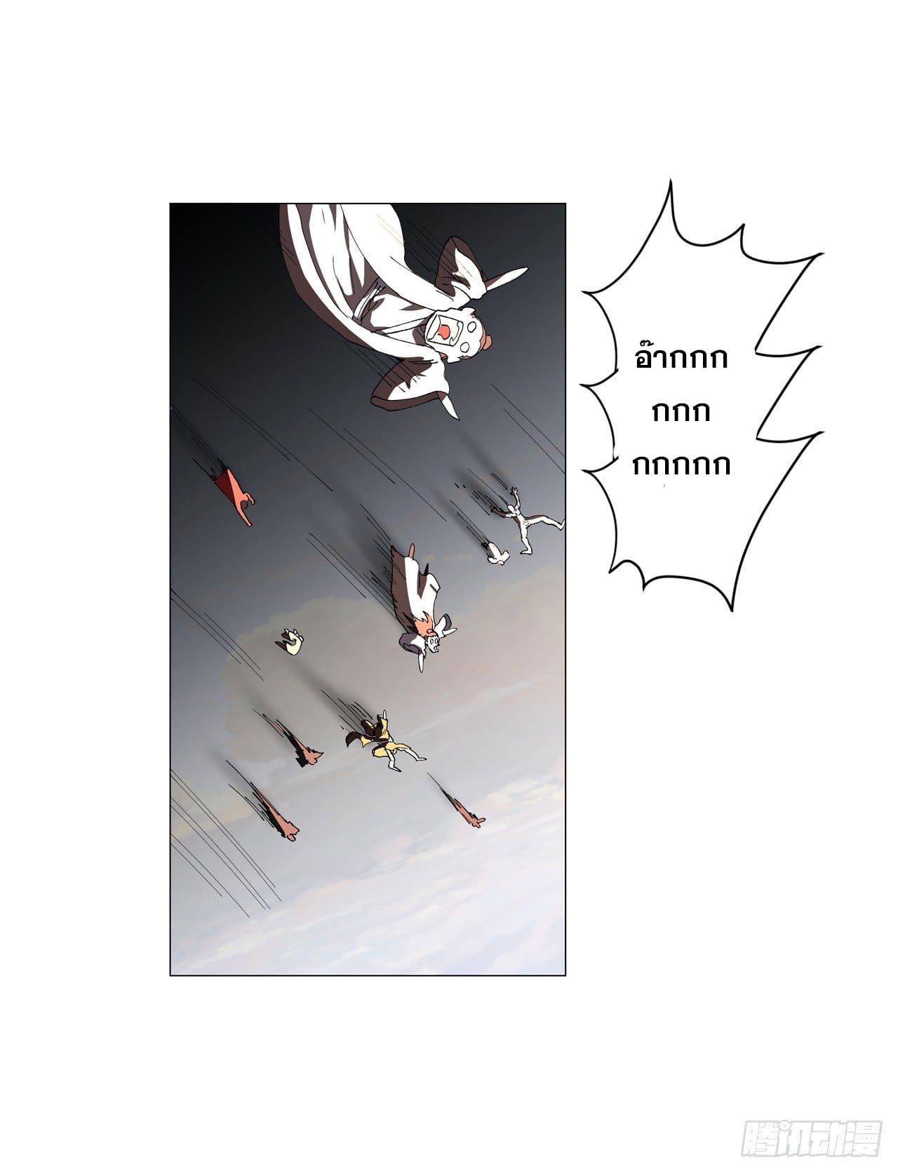 Cultivator vs Superhero (ทันจีน) ตอนที่ 153 หน้า 12