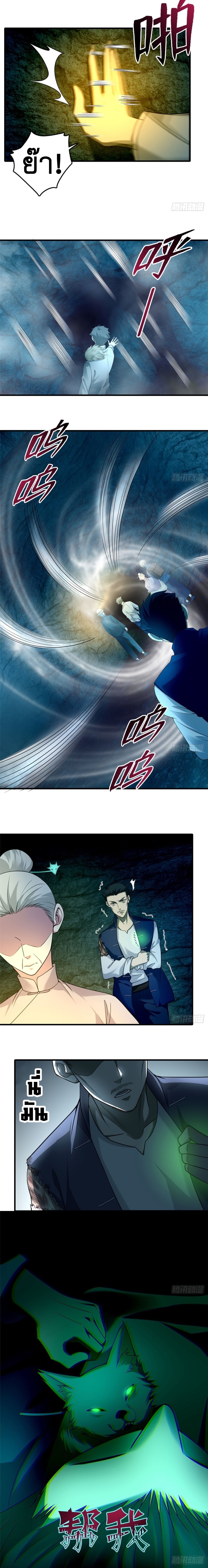 บุรุษไปรษณีย์ไม่จำกัด ตอนที่ 98 หน้า 9