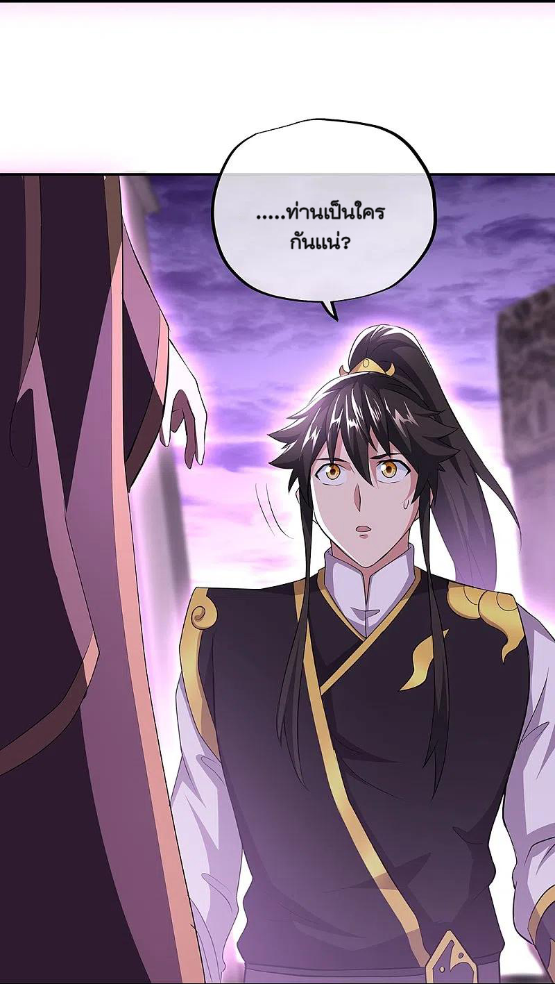 peerless battle spirit ตอนที่ 319 หน้า 3