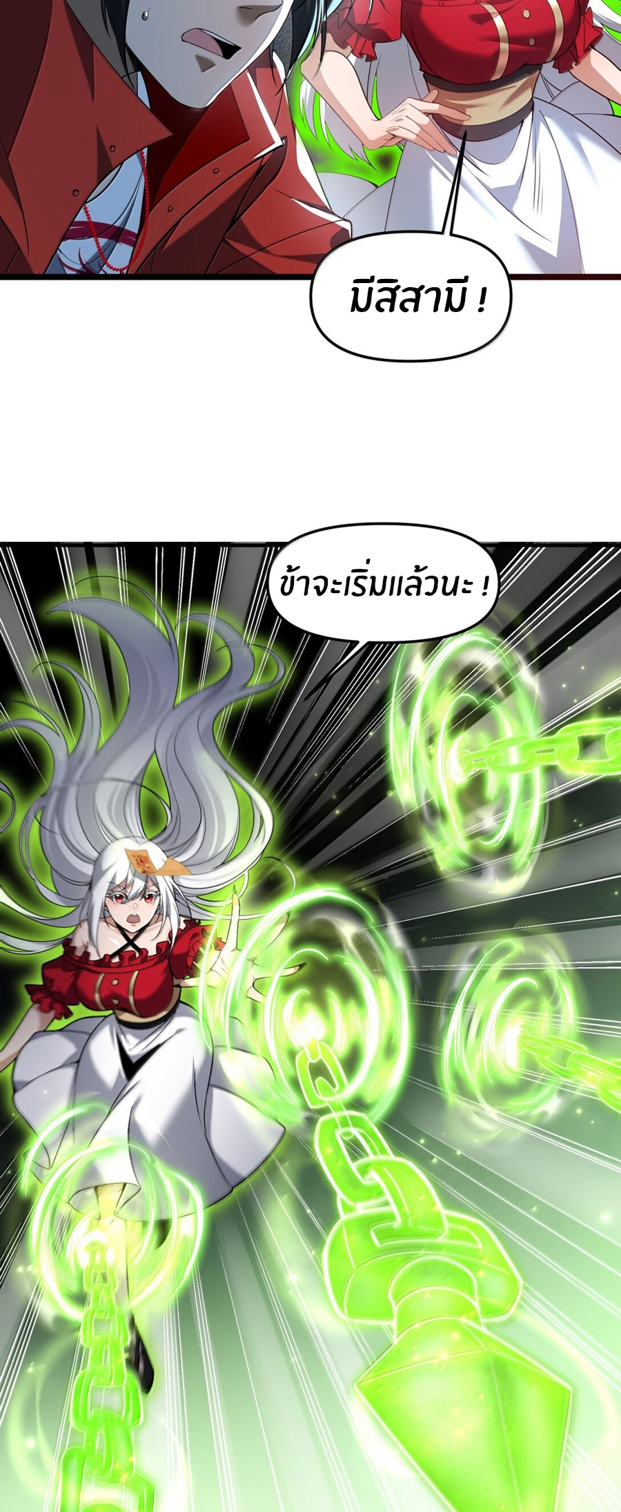 During the live broadcast, I proposed to the female ghost - she really agreed?! ตอนที่ 66 หน้า 29