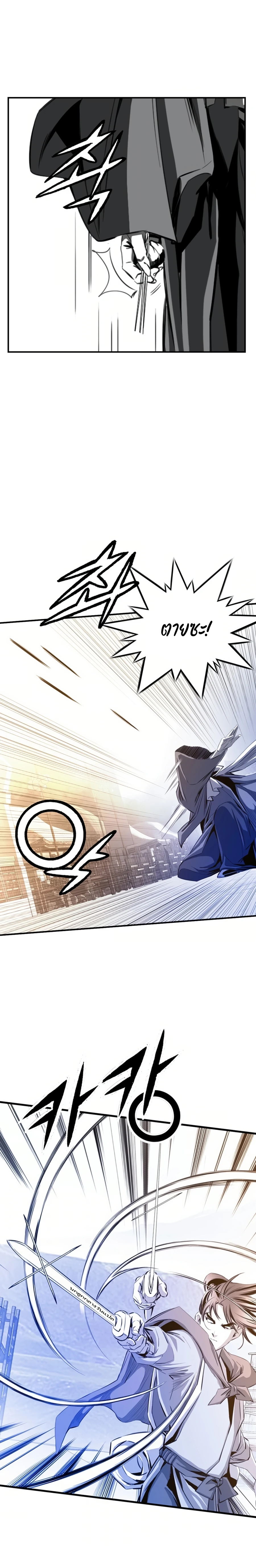 เส้นทางสู่สวรรค์ ตอนที่ 47 หน้า 23