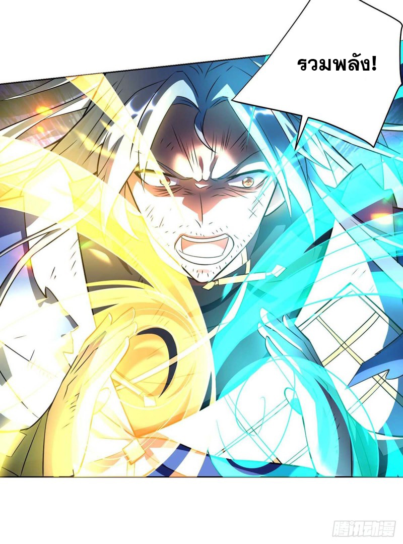 จักรพรรดิ 80,000 ปี ตอนที่ 138 หน้า 24