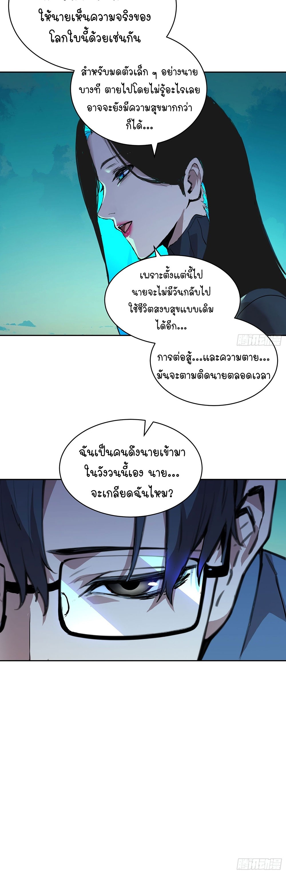 [Emo] Mood Disorder | โรคอารมณ์ คนคลั่งแดนวิปลาส ตอนที่ 7 หน้า 18