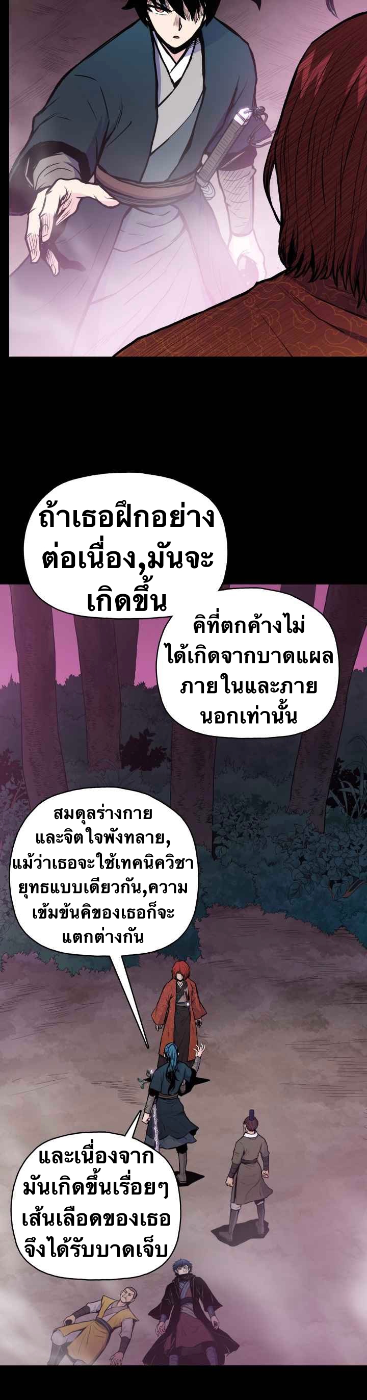 The God Of War ตอนที่ 46 หน้า 8