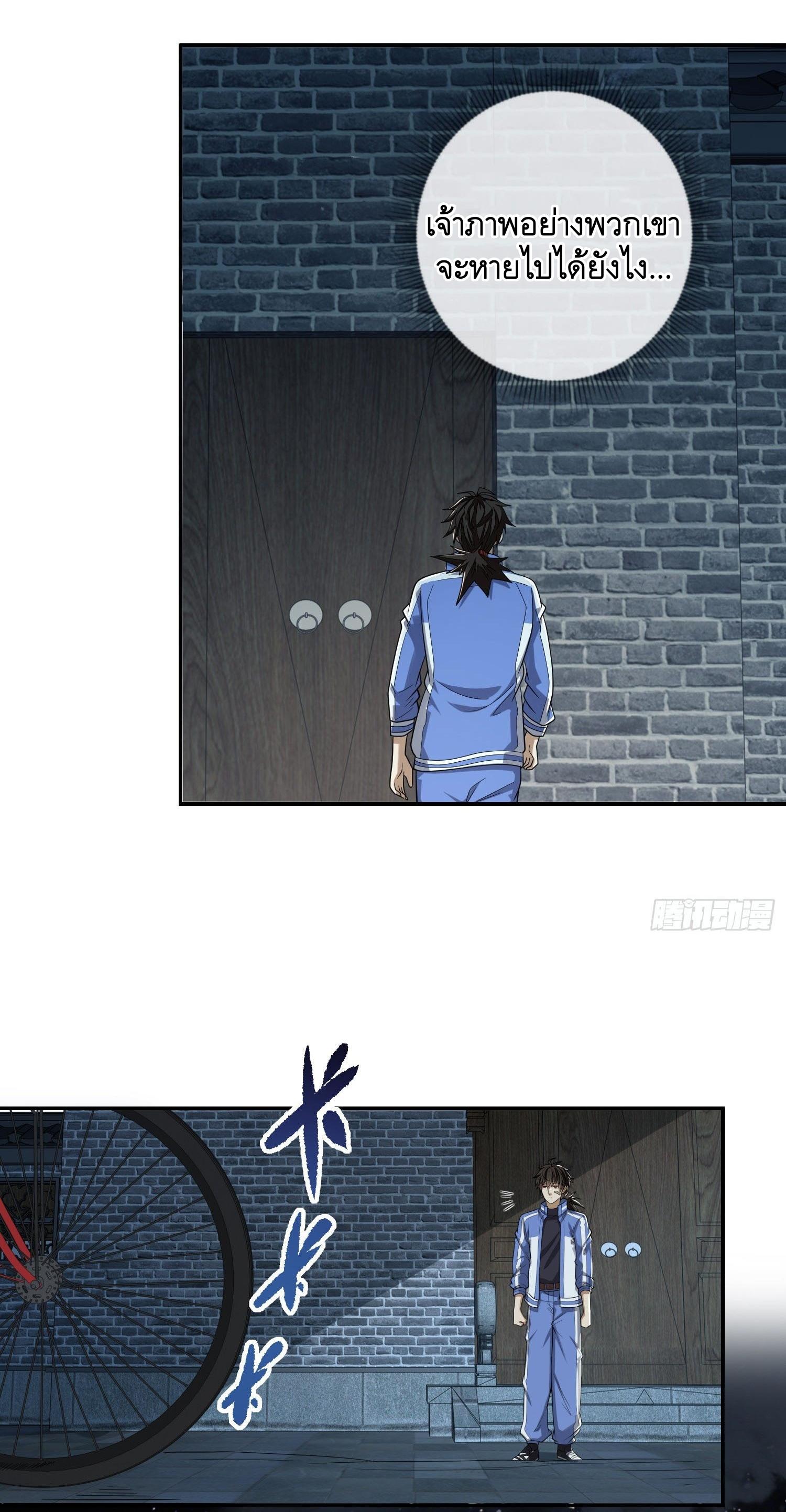 THE FIRST ORDER ตอนที่ 71 หน้า 6