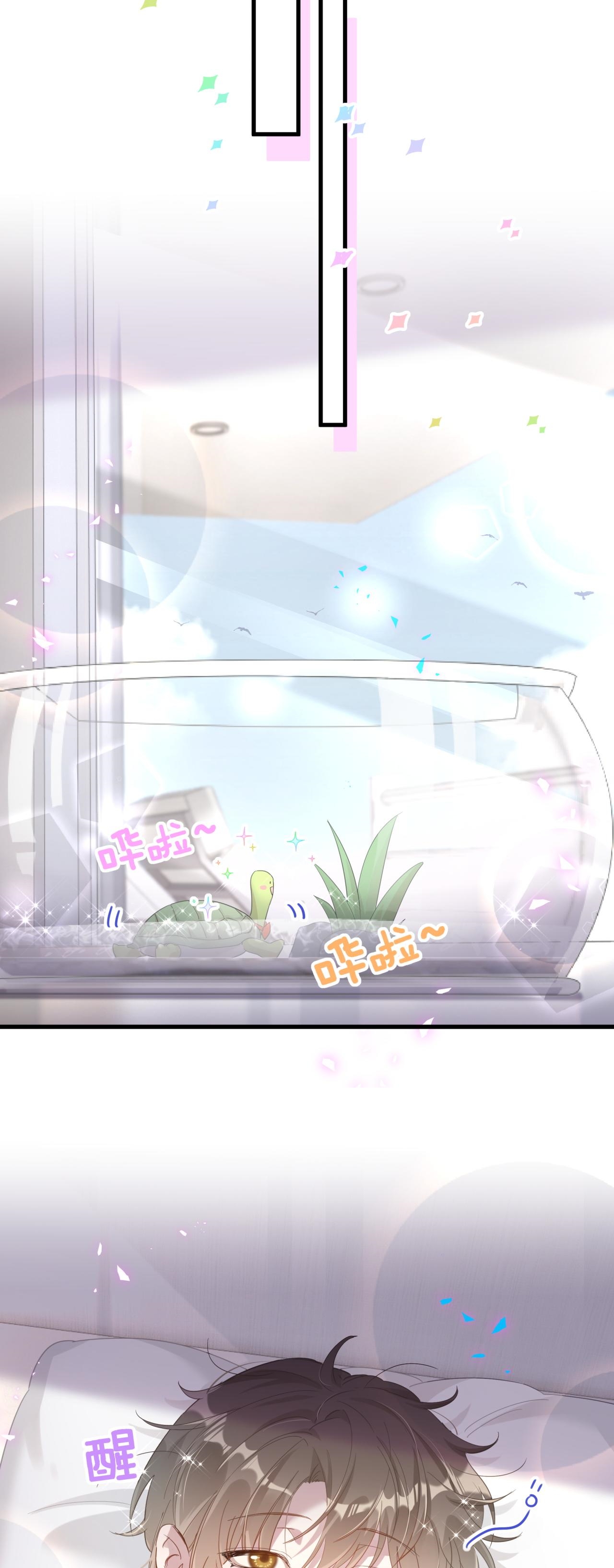 Get Married (BL) ตอนที่ 7 หน้า 20