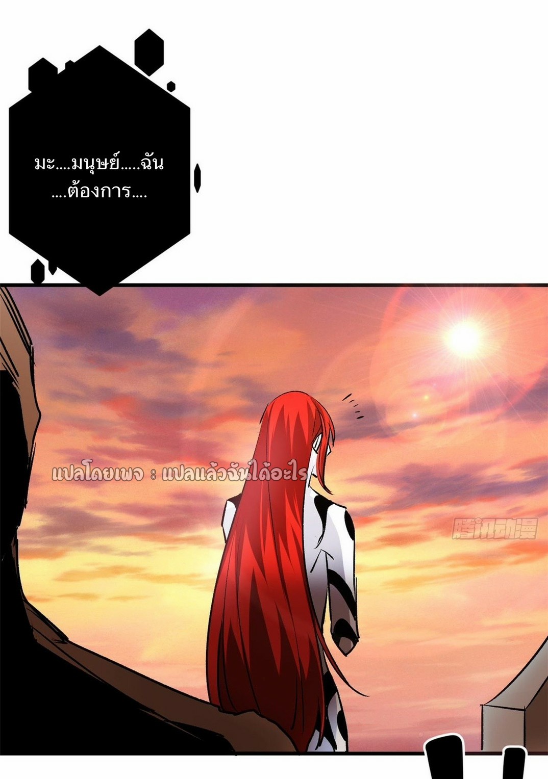 รูเล็ตเวิลด์ สุ่มไอเทมเอาชีวิตรอด ตอนที่ 129 หน้า 35