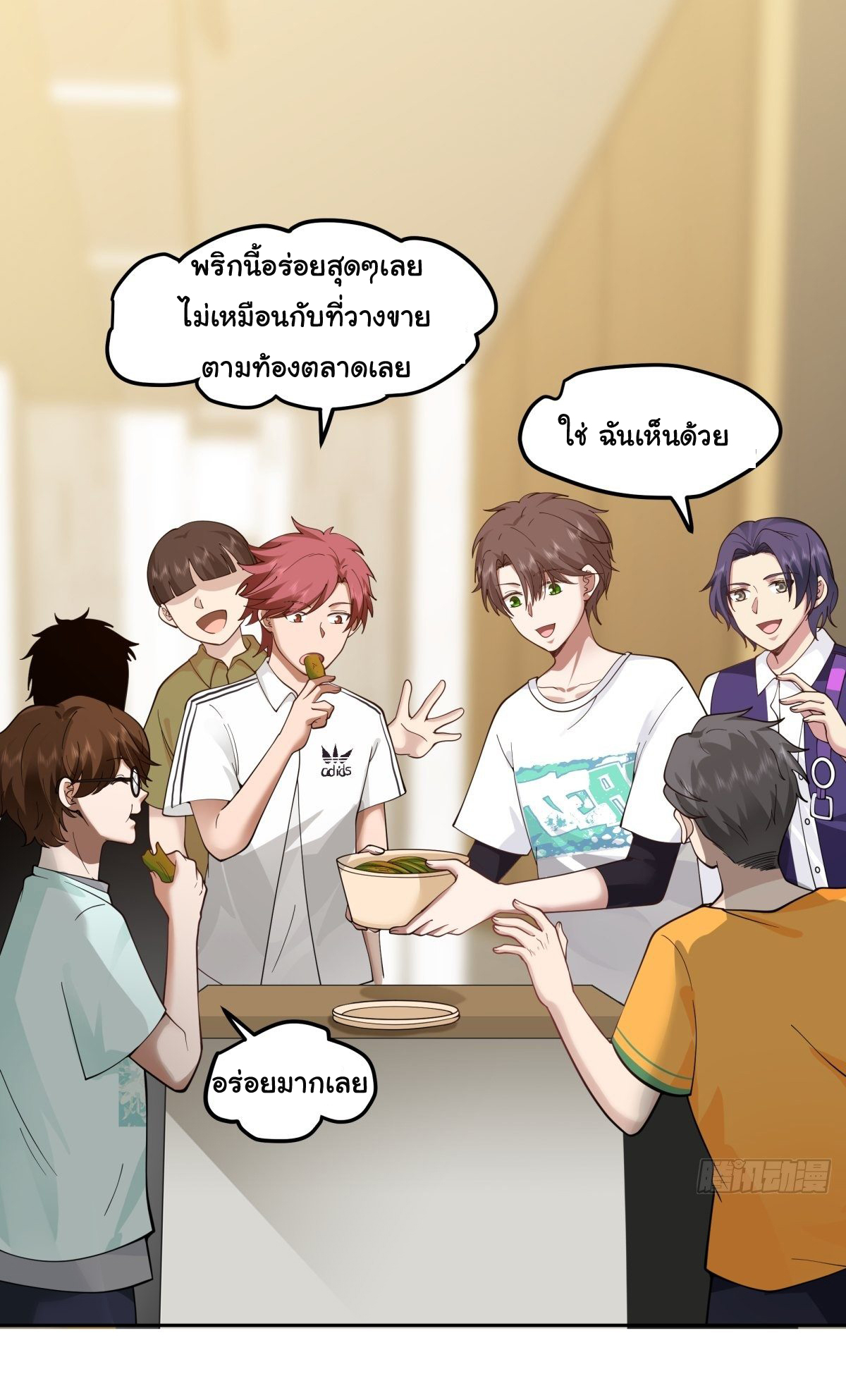 ผมไม่ได้อยากกลับมาเกิดใหม่เลยจริงๆ ตอนที่ 27 หน้า 44