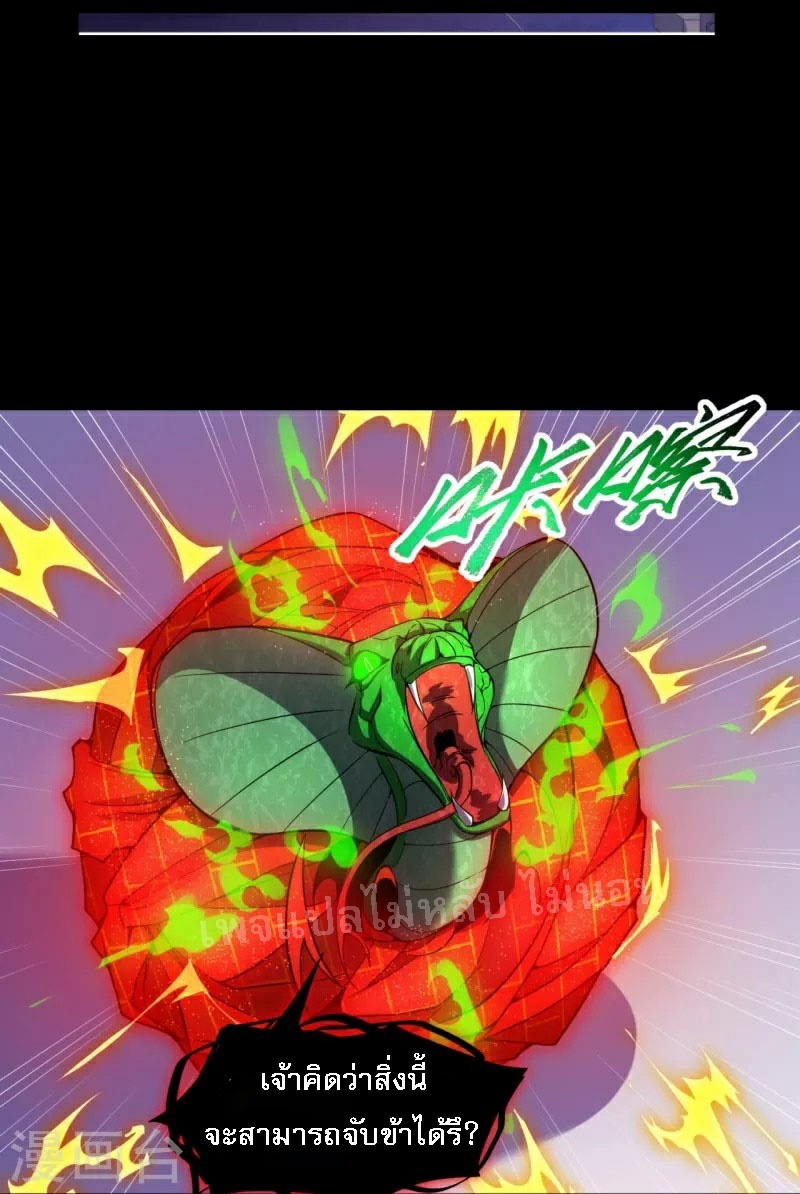 |.ข้านี่แหละราชันย์เทพสวรรค์แห่งพิภพ ตอนที่ 3 หน้า 10