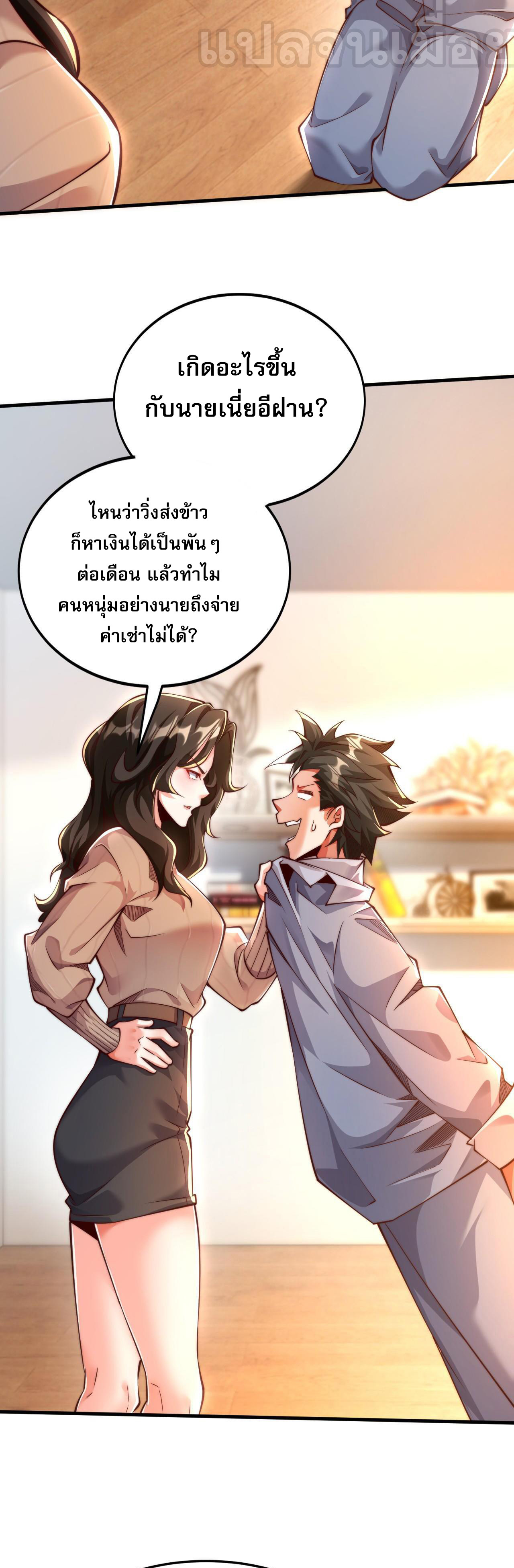 มาถึงก็ขายโอสถเซียนโบราณ แม้แต่จอมเทพยังหวาดผวา ตอนที่ 10 หน้า 25