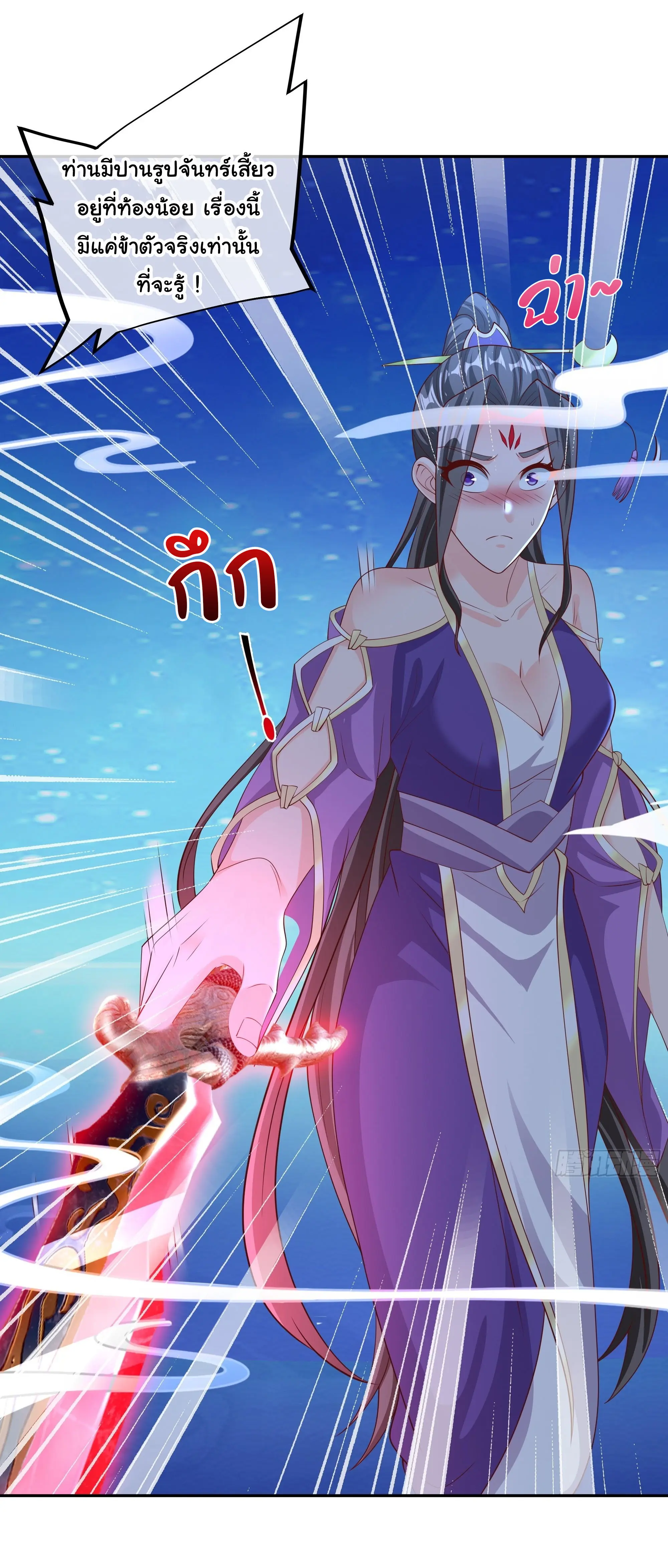 เทพยุทธเหนือหล้ากับระบบเกิดใหม่ไร้จำกัด ตอนที่ 23 หน้า 14