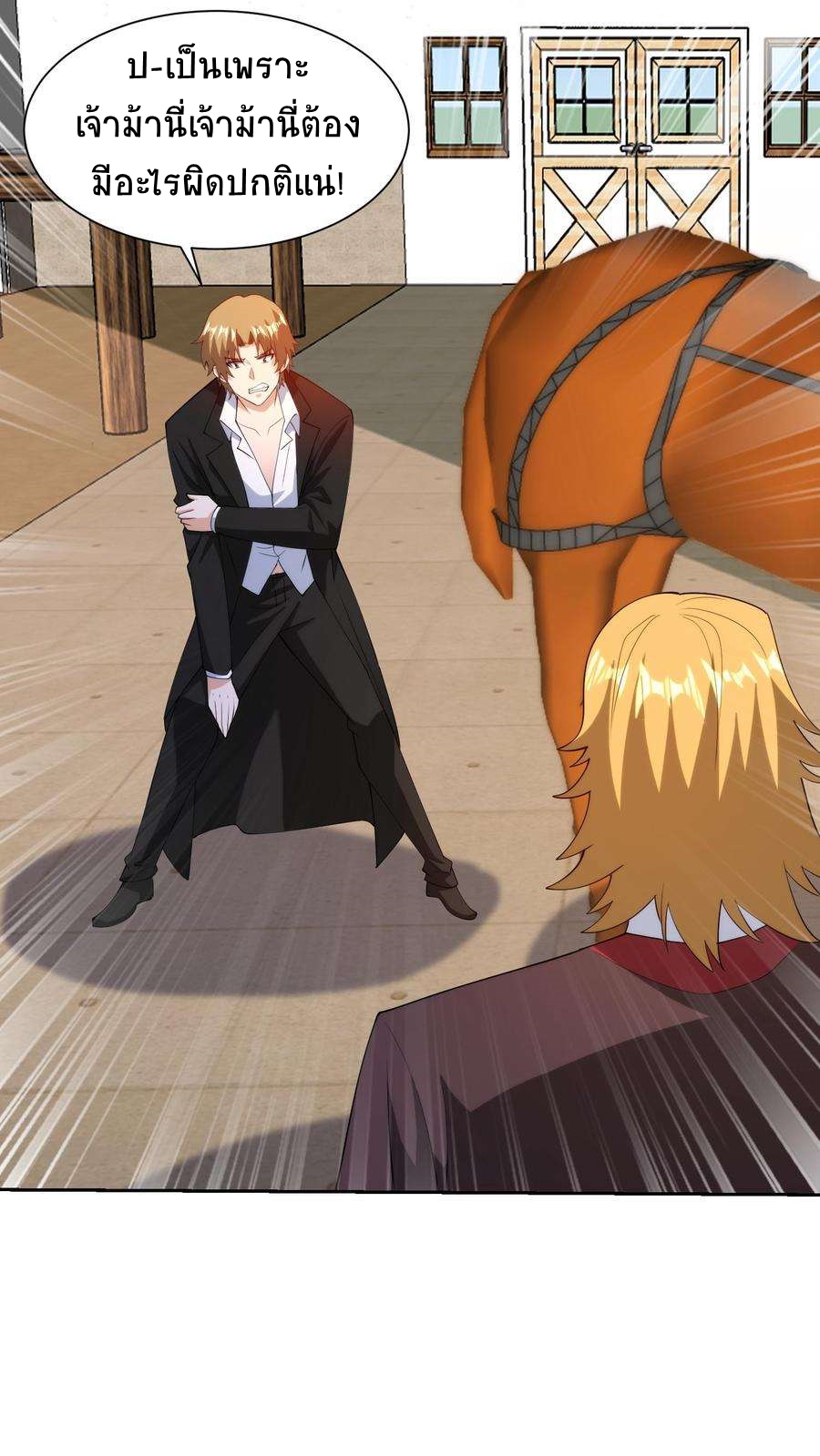 ตาขวาของฉันคือระบบพระเจ้า (My Right Eye Is a God-Class Computer) ตอนที่ 62 หน้า 7