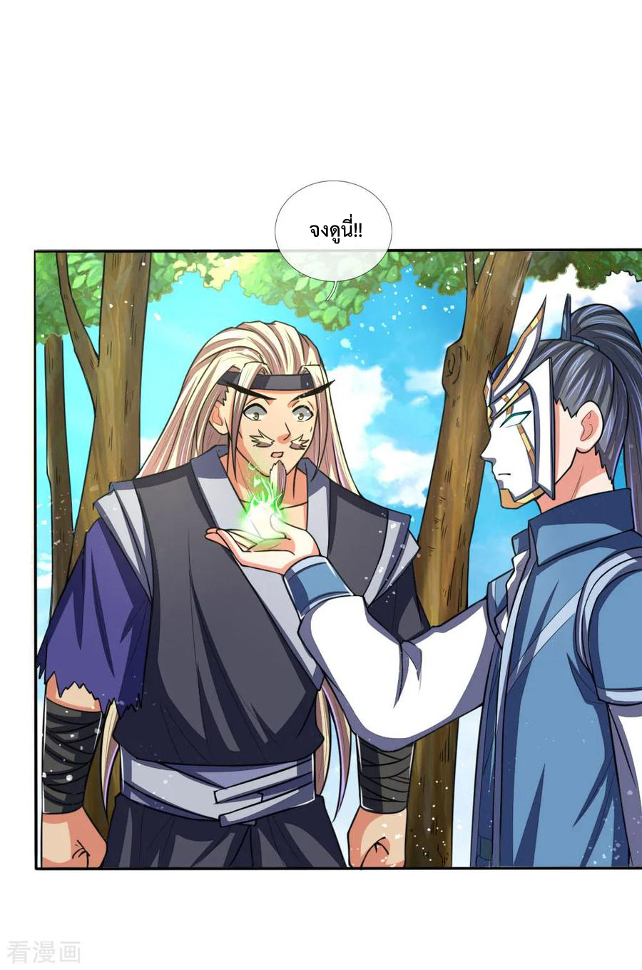 การกลับมาของเทพทำลายล้าง ตอนที่ 65 หน้า 8