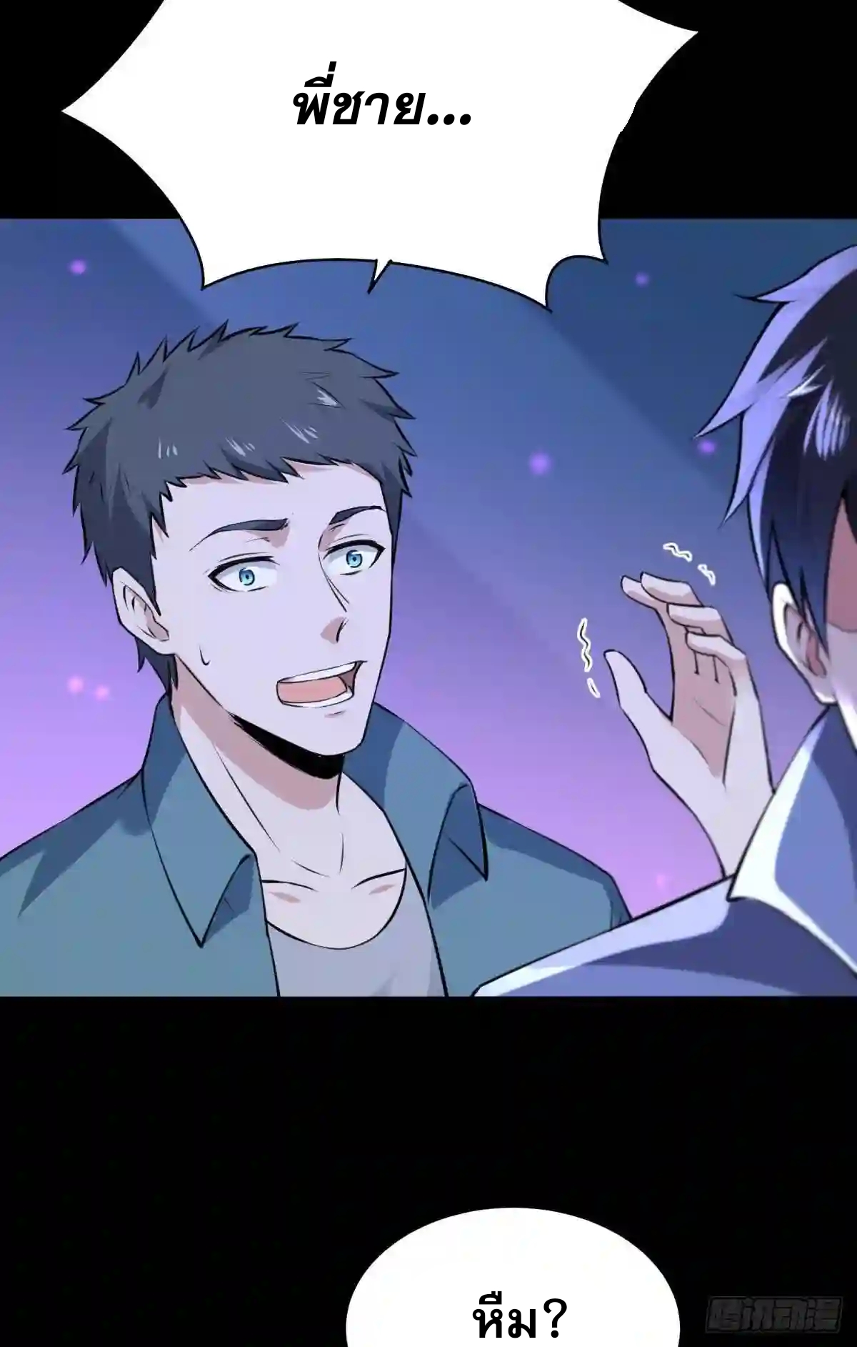 Rebirth City Deity - การเกิดใหม่ของเทพเซียนแห่งนคร ตอนที่ 15 หน้า 25