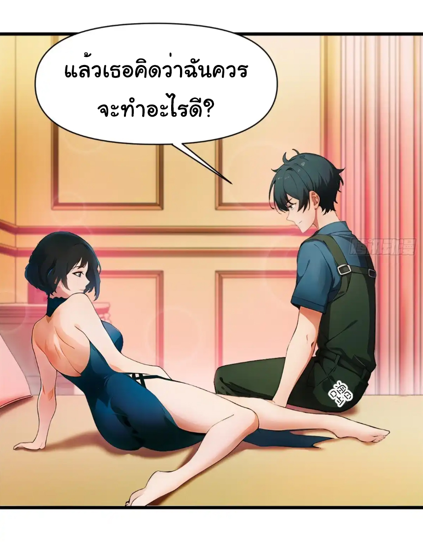 ภรรยาจักรพรรดินีกับสามีขยะ ตอนที่ 19 หน้า 40
