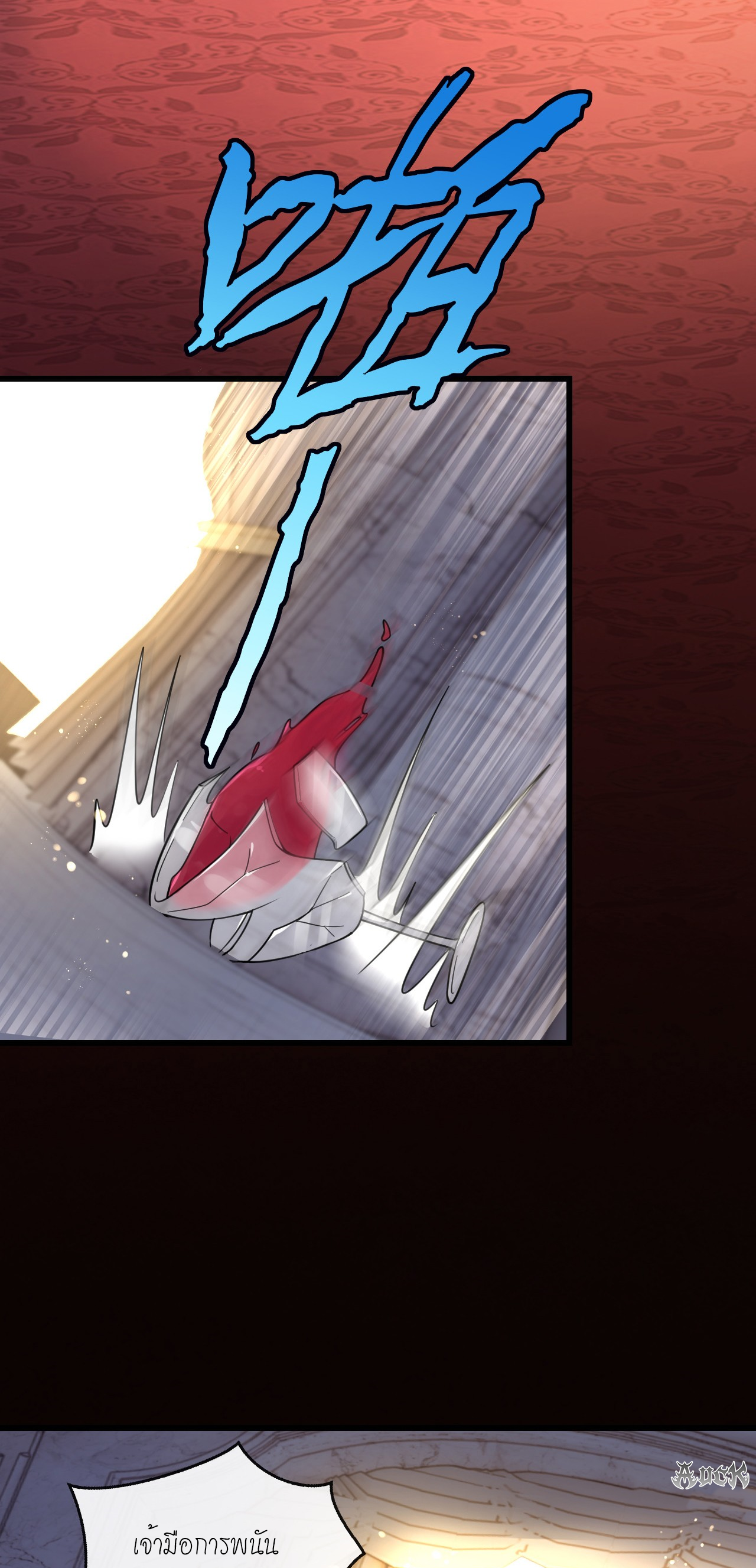 สุดยอดลูกเขยบ้า ตอนที่ 12 หน้า 11