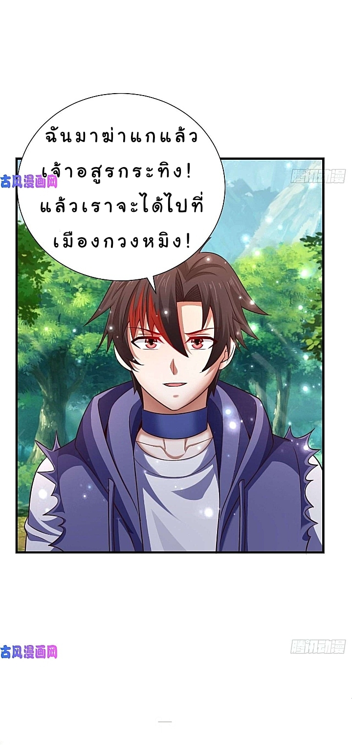 The best game master of the city – สุดยอดเซียนเกมแห่งคนร ตอนที่ 34 หน้า 11