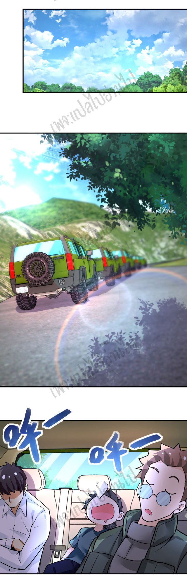 Apocalyptic Super System ตอนที่ 230 หน้า 19