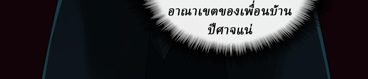 I created an Urban Legend ตอนที่ 28 หน้า 62