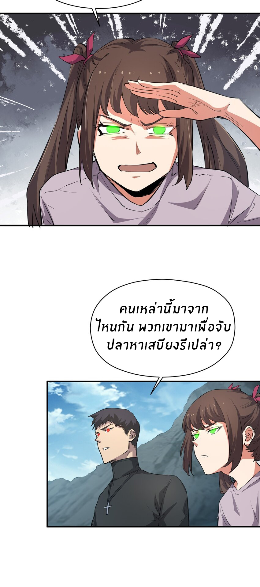 (ทันต้นฉบับ)The catastrophe of the doomsday, the rebirth of me turned the whole family into a boss! ตอนที่ 29 หน้า 3