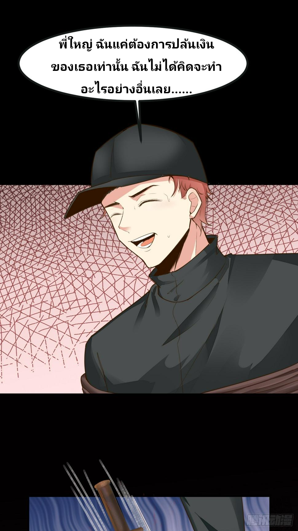 ฉันสุ่มตัวตนใหม่ทุกสัปดาห์ ตอนที่ 66 หน้า 22