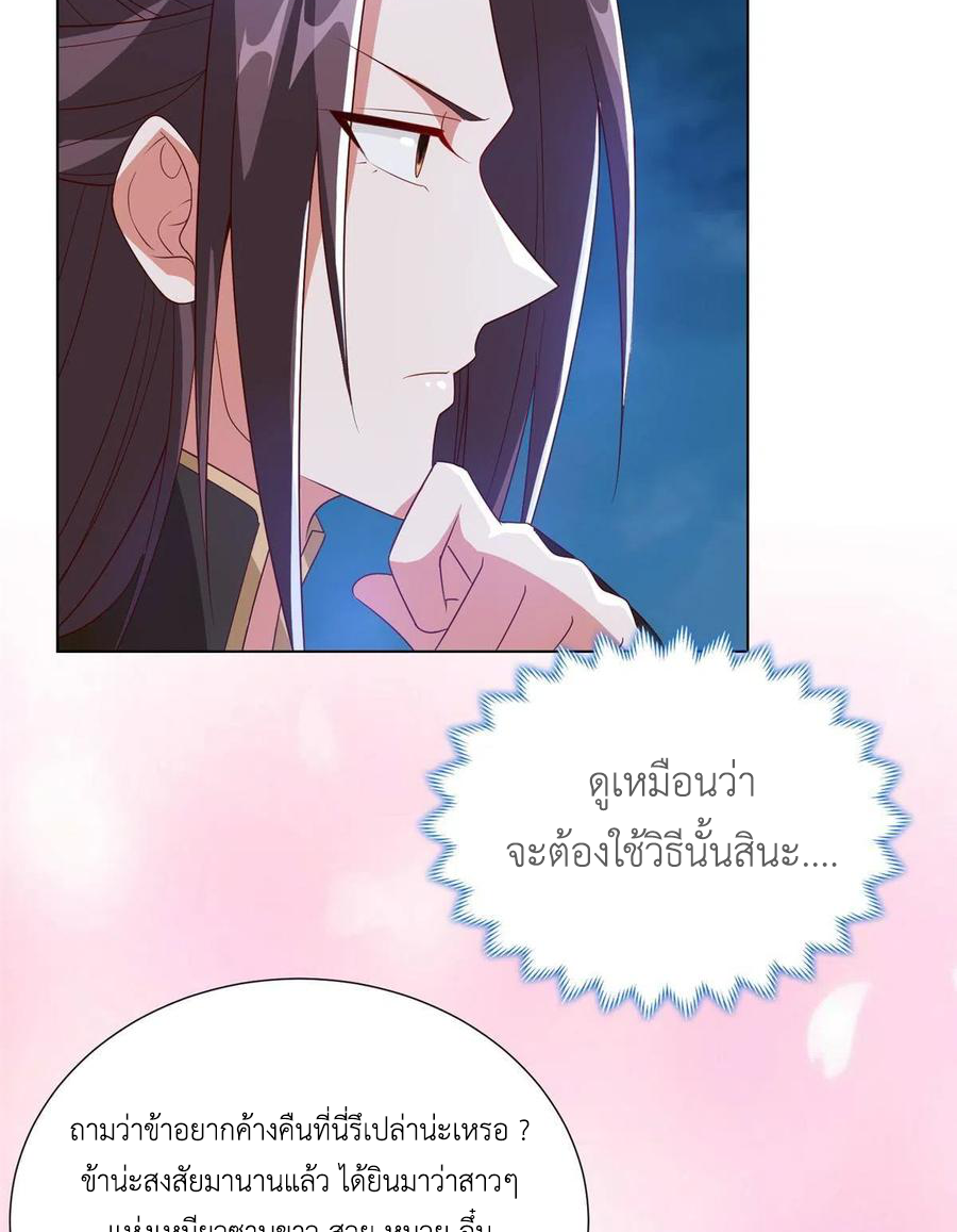 (ชนจีน) Dragon Master (จูหมิง นักรบเซียนมังกร) ตอนที่ 123 หน้า 28