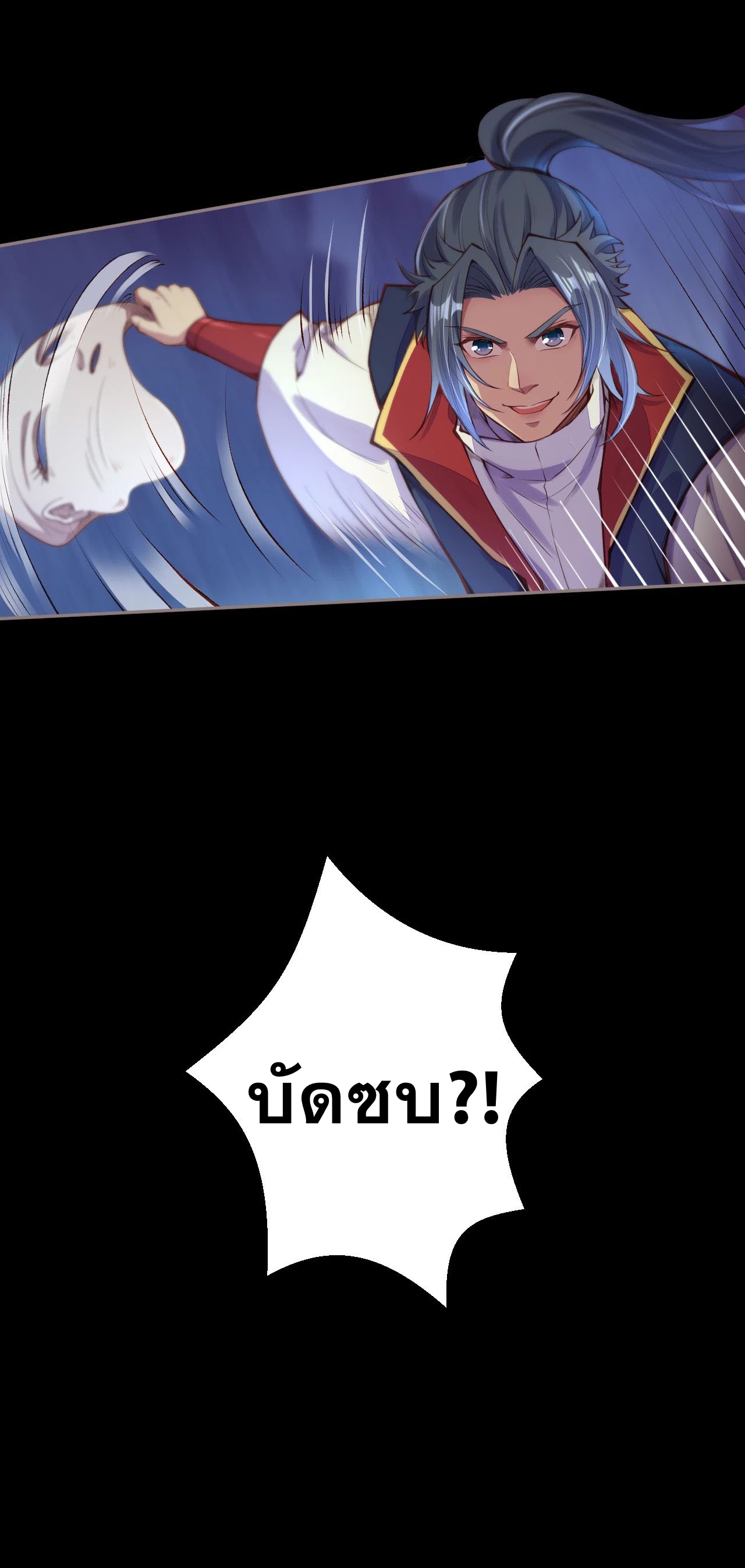 Against the Gods - อสูรพลิกฟ้า ตอนที่ 225 หน้า 15