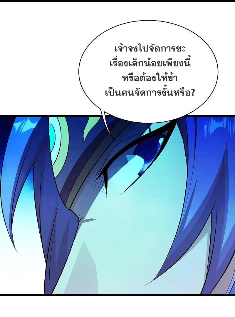 เทพอสูรสยบฟ้า ตอนที่ 220 หน้า 43