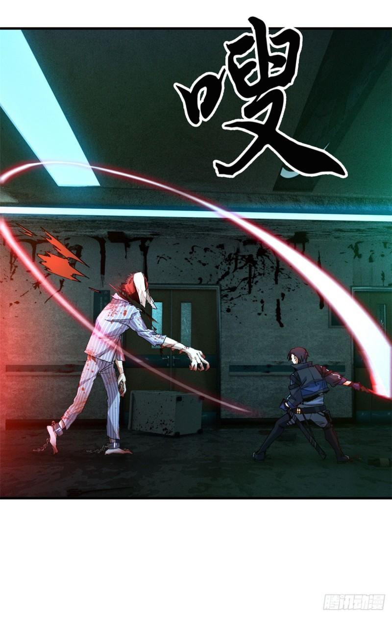 Doomsday Jigsaw Puzzle ตอนที่ 7 หน้า 6