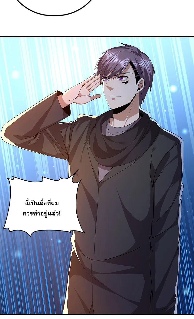 มหาเทพเซียนหมอ ตอนที่ 312 หน้า 16