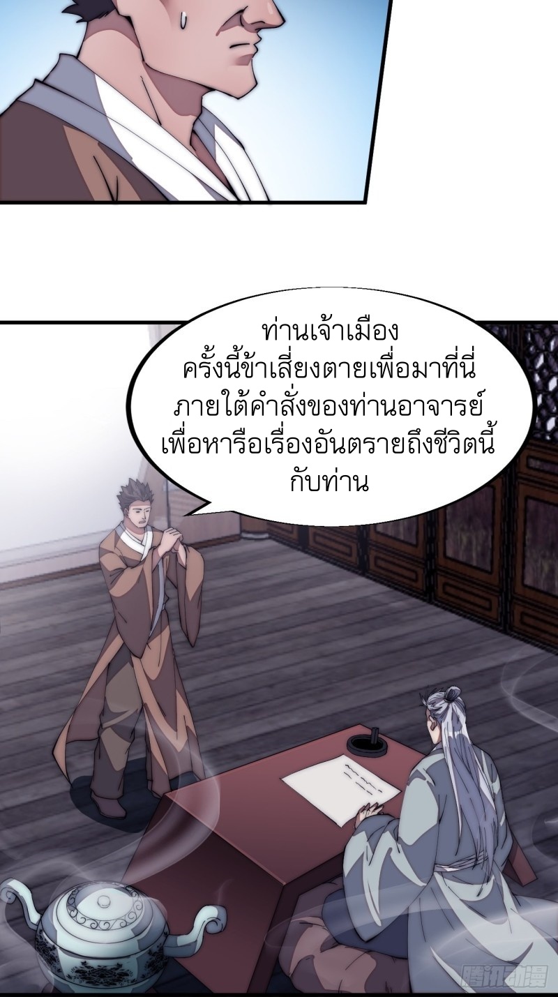Starting a Mountain ตอนที่ 122 หน้า 16