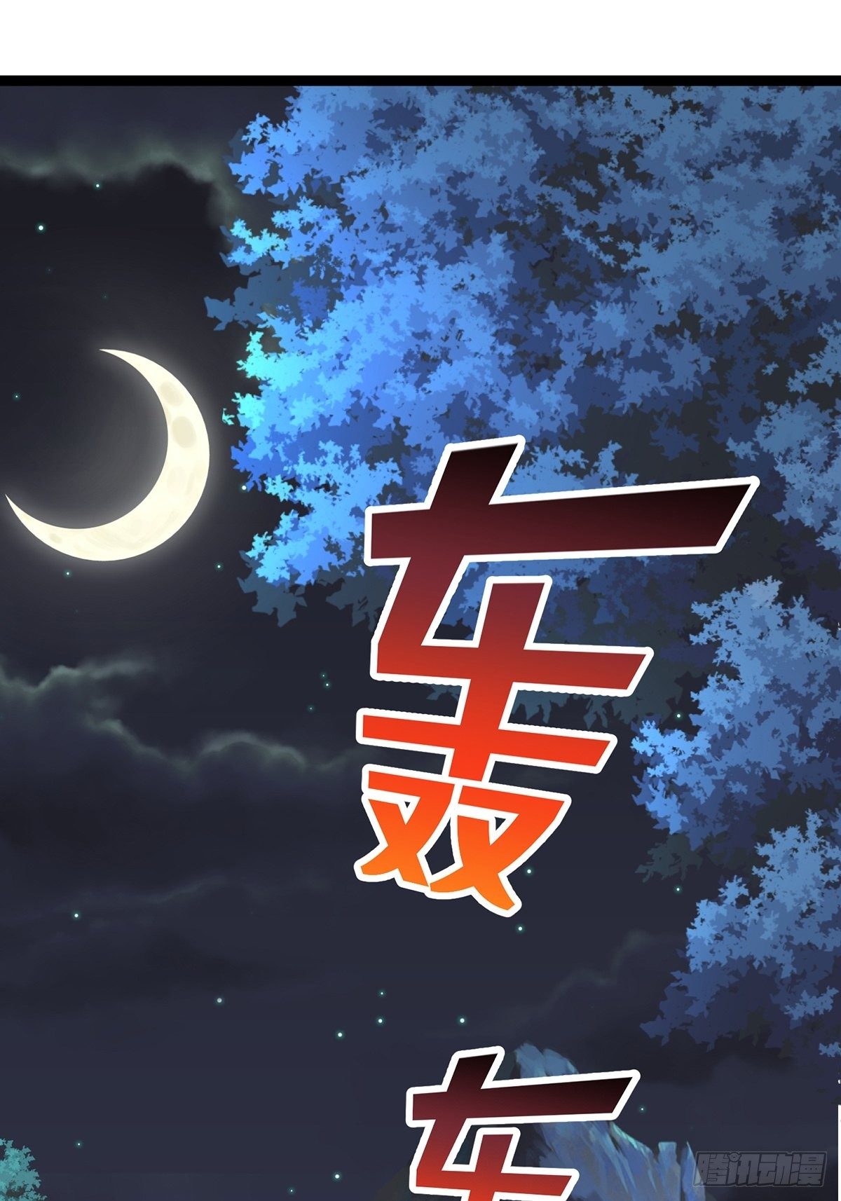 เทพกระบี่มรณะ (ชนจีน) ตอนที่ 59 หน้า 30