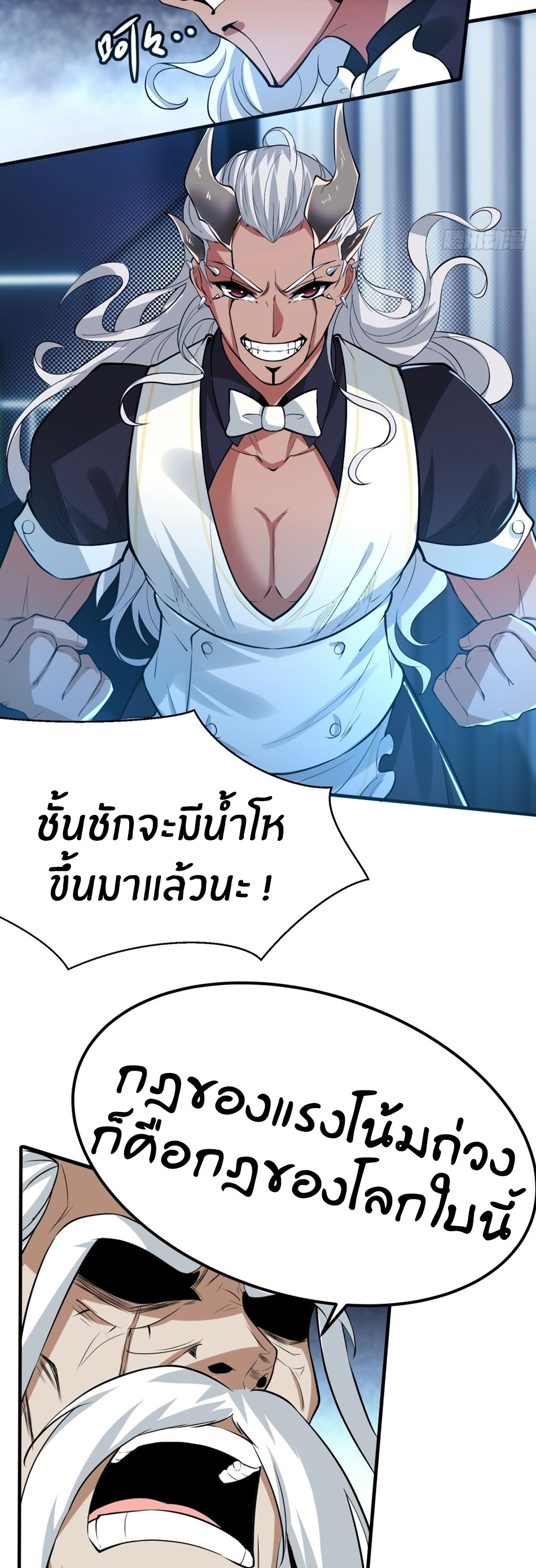 ขอล่ะอย่าเป็นที่ 1 เลย ตอนที่ 82 หน้า 17