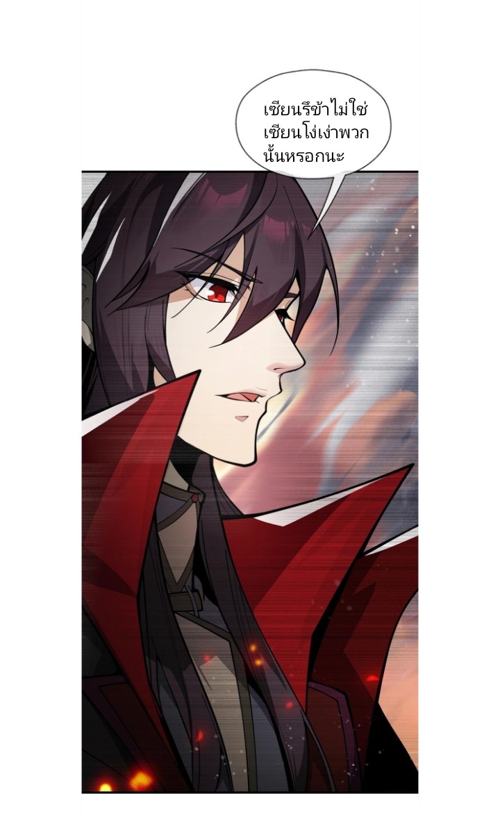 ข้าคือจอมวายร้ายที่ถูกลูกศิษย์จ้องจะฆ่า ตอนที่ 2 หน้า 37